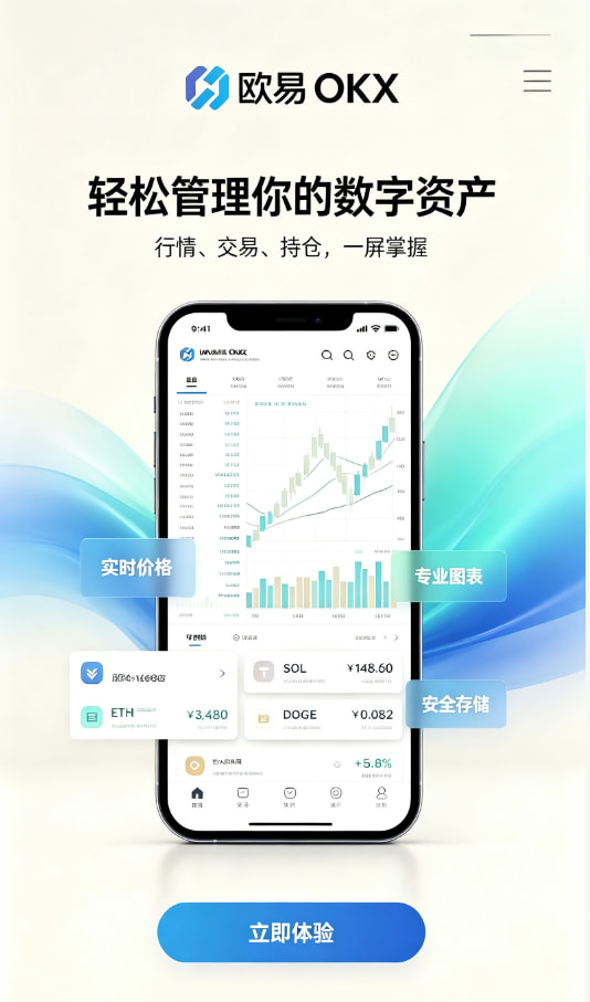 欧交易所app官网登录数字资产入门